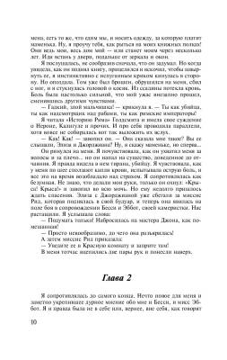Шарлотта Бронте с доставкой по Минску от 70 рублей бесплатно!